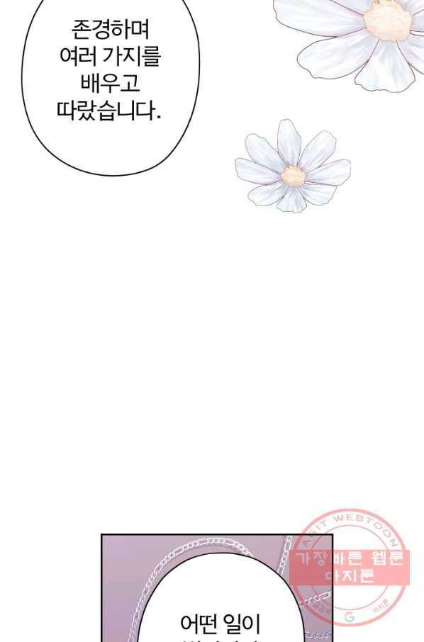 디어 마이 프렌드 17화 57