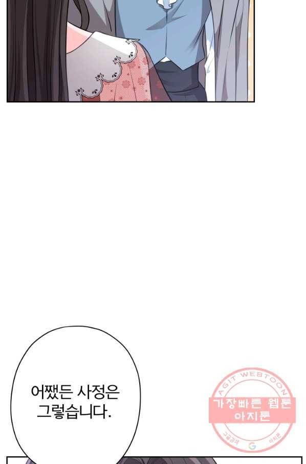 디어 마이 프렌드 17화 60