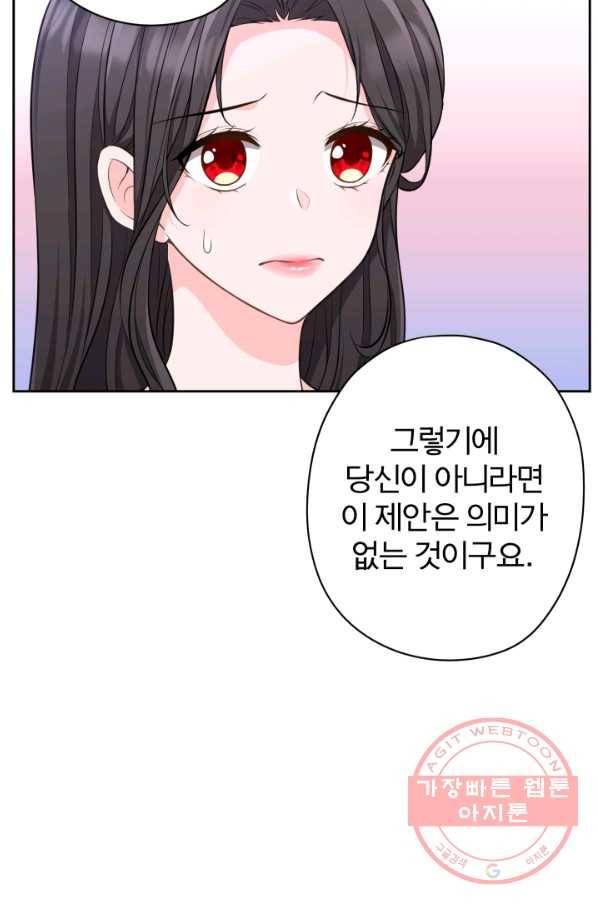 디어 마이 프렌드 17화 61
