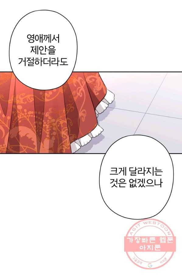 디어 마이 프렌드 17화 62