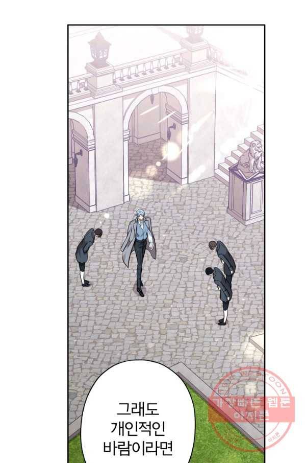 디어 마이 프렌드 17화 63