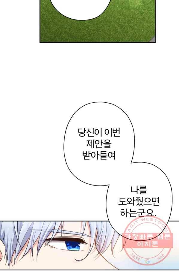 디어 마이 프렌드 17화 64