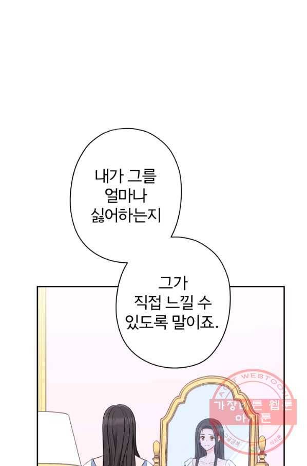 디어 마이 프렌드 17화 65