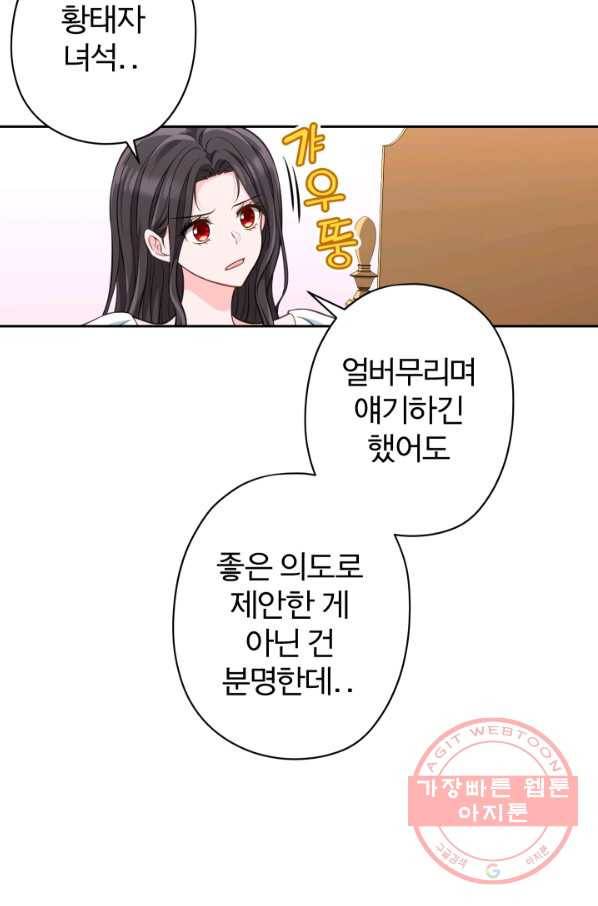 디어 마이 프렌드 17화 67