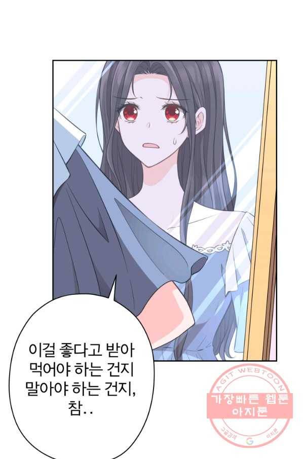 디어 마이 프렌드 17화 68