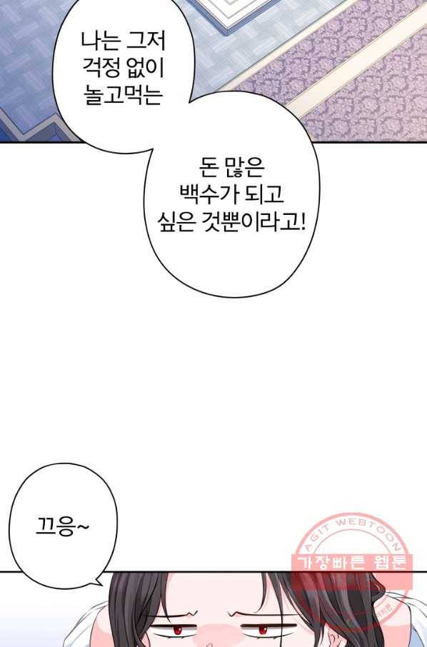 디어 마이 프렌드 17화 70