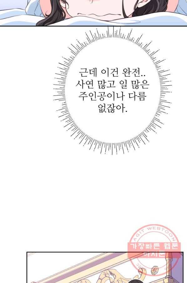 디어 마이 프렌드 17화 71