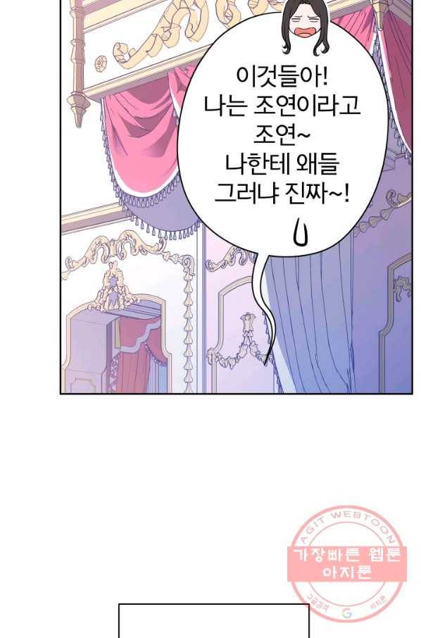 디어 마이 프렌드 17화 72