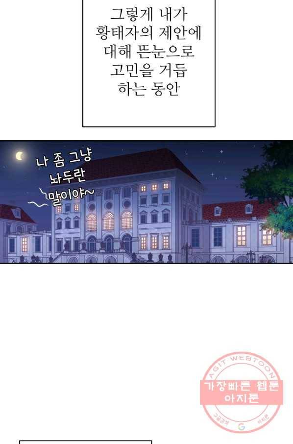 디어 마이 프렌드 17화 73