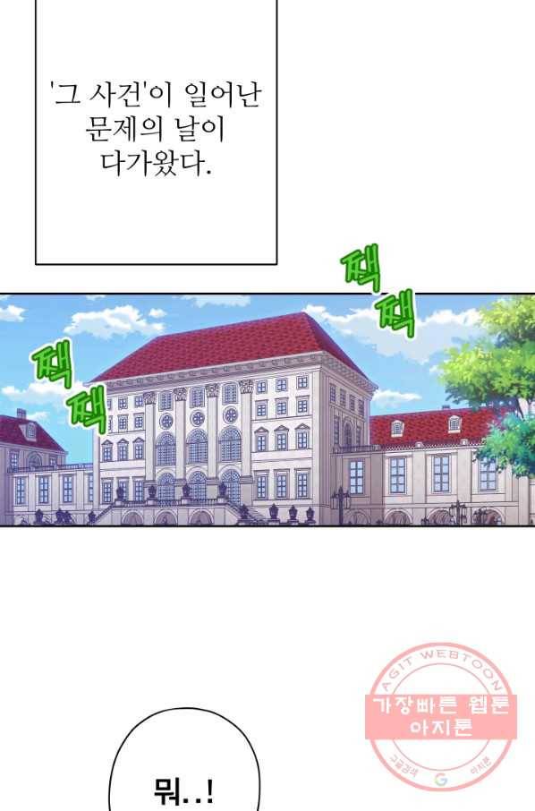 디어 마이 프렌드 17화 74