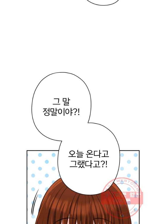 디어 마이 프렌드 17화 76