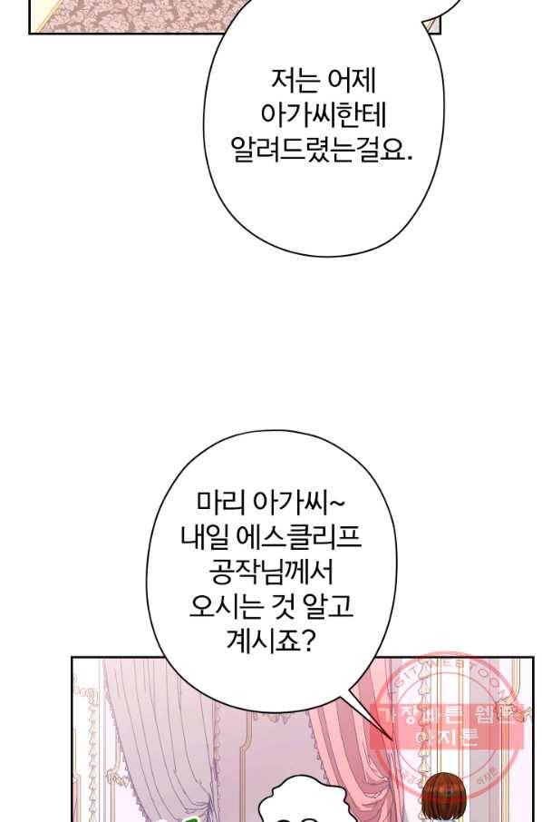 디어 마이 프렌드 17화 79