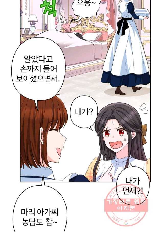 디어 마이 프렌드 17화 80