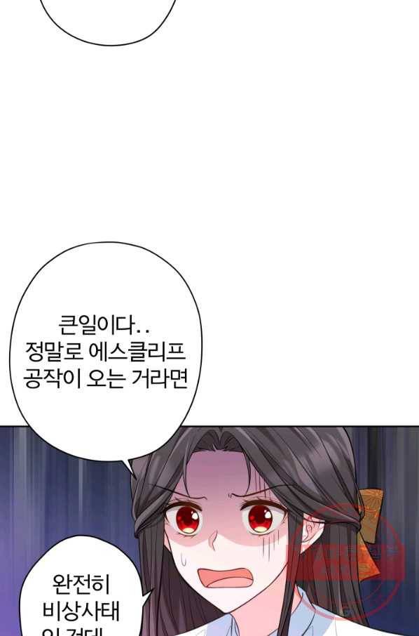 디어 마이 프렌드 17화 81