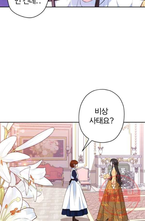 디어 마이 프렌드 17화 82
