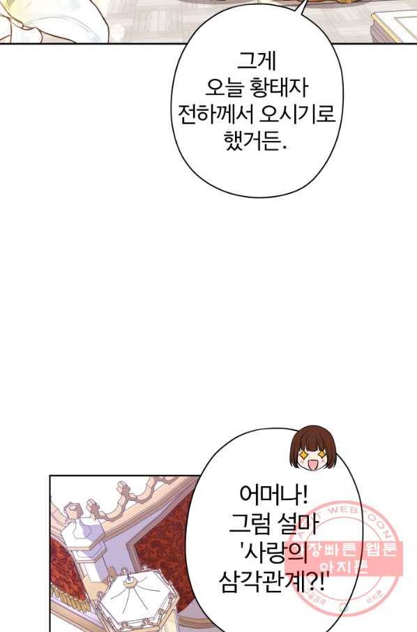 디어 마이 프렌드 17화 83