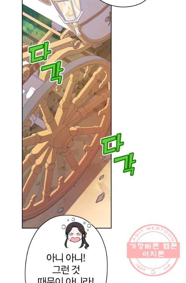 디어 마이 프렌드 17화 84