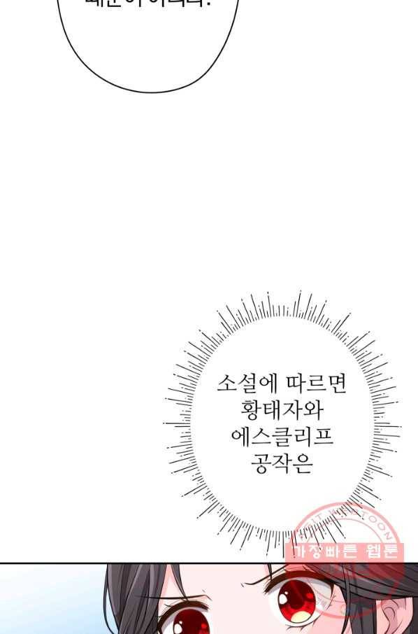디어 마이 프렌드 17화 85