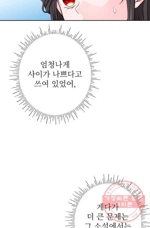 디어 마이 프렌드 17화 86
