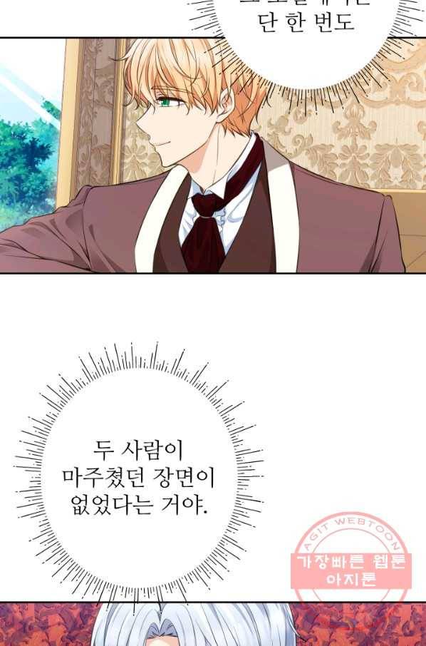 디어 마이 프렌드 17화 87