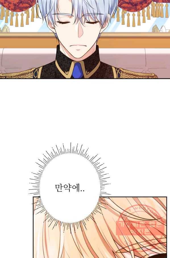 디어 마이 프렌드 17화 88