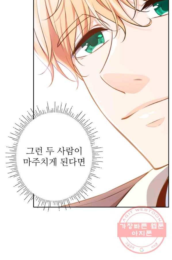 디어 마이 프렌드 17화 89