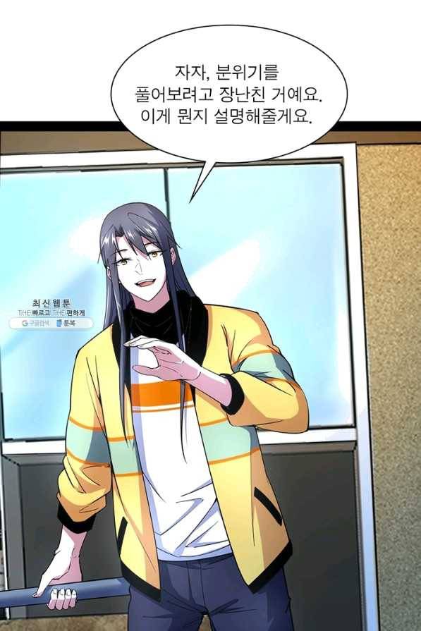 차원이동 레벨업 187화 1