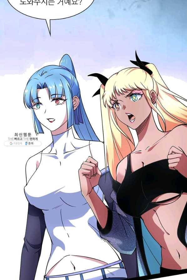 차원이동 레벨업 187화 9