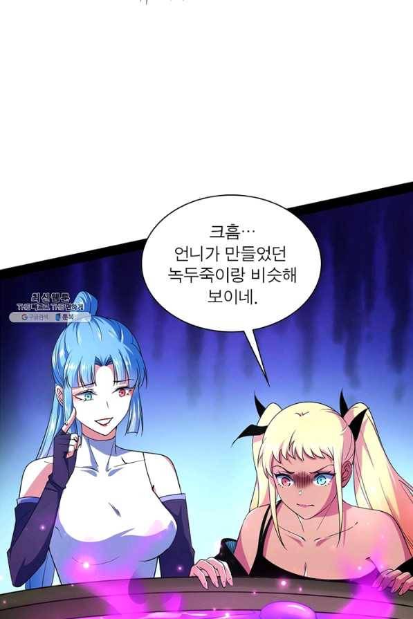 차원이동 레벨업 187화 13