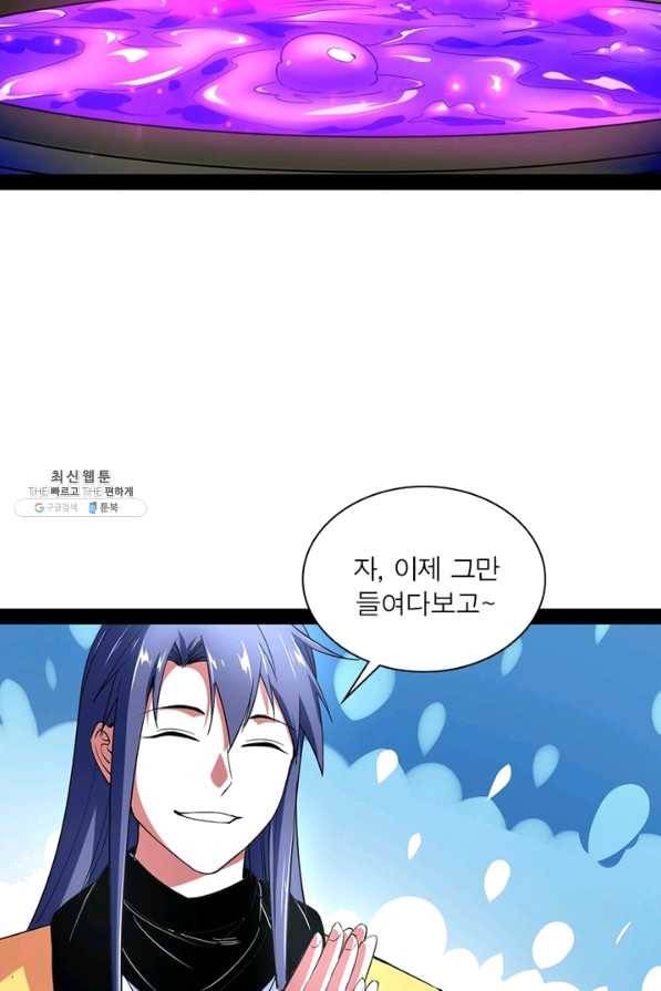 차원이동 레벨업 187화 14