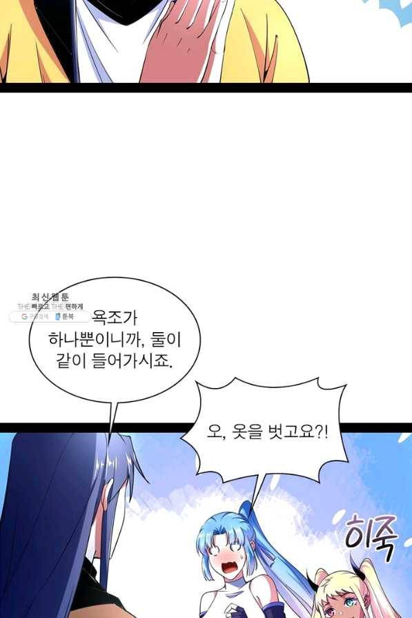 차원이동 레벨업 187화 15