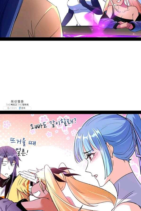 차원이동 레벨업 187화 16