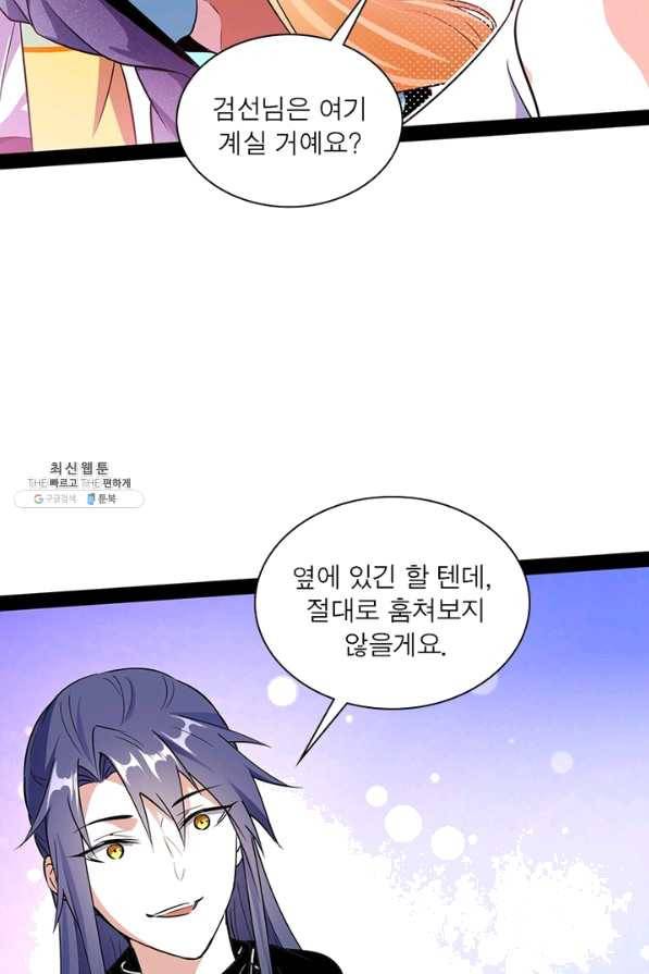 차원이동 레벨업 187화 17