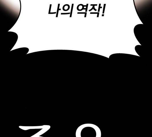주님, 악마가 되게 해주세요! 32화 6