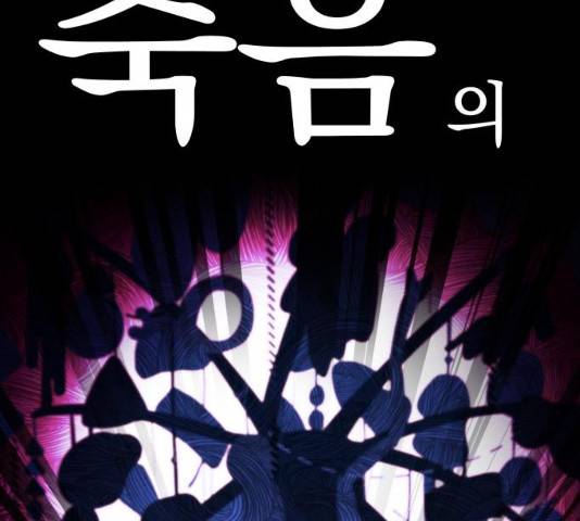 주님, 악마가 되게 해주세요! 32화 7