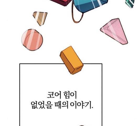 주님, 악마가 되게 해주세요! 32화 16