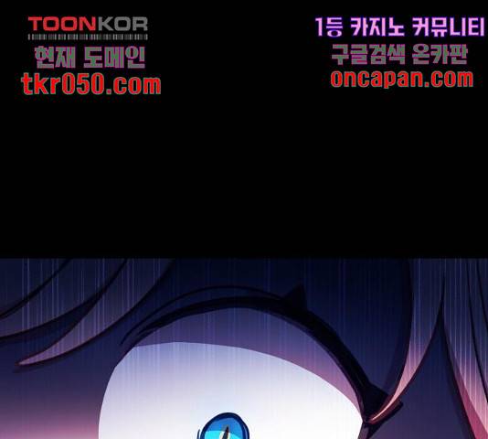 주님, 악마가 되게 해주세요! 32화 22