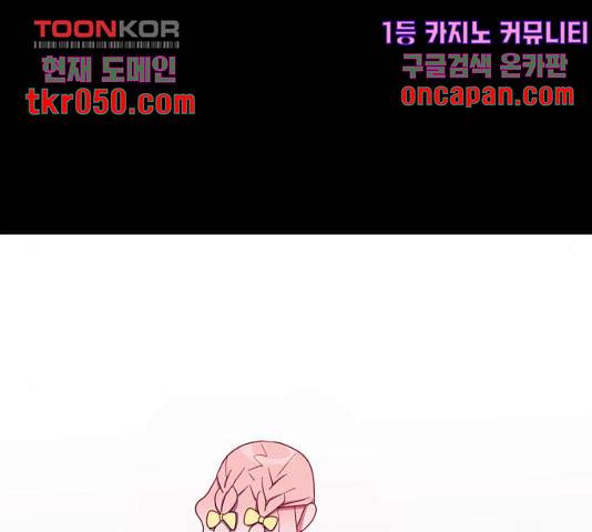 주님, 악마가 되게 해주세요! 32화 24