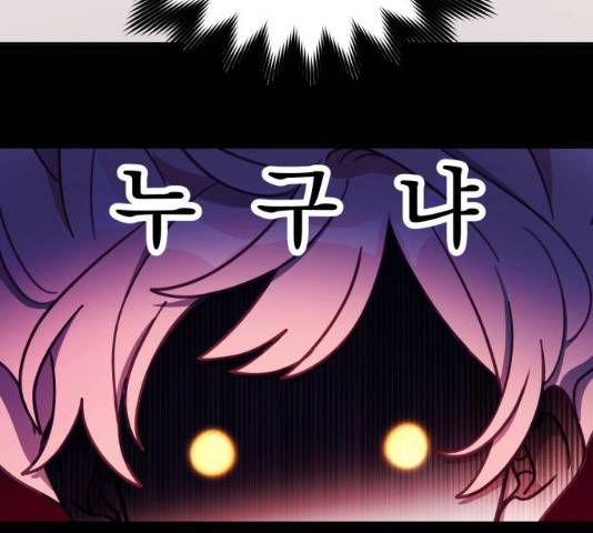 주님, 악마가 되게 해주세요! 32화 26