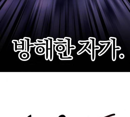 주님, 악마가 되게 해주세요! 32화 29