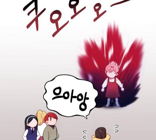 주님, 악마가 되게 해주세요! 32화 30