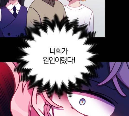 주님, 악마가 되게 해주세요! 32화 34