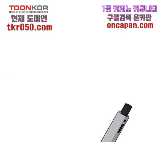 사서고생! 9화 1