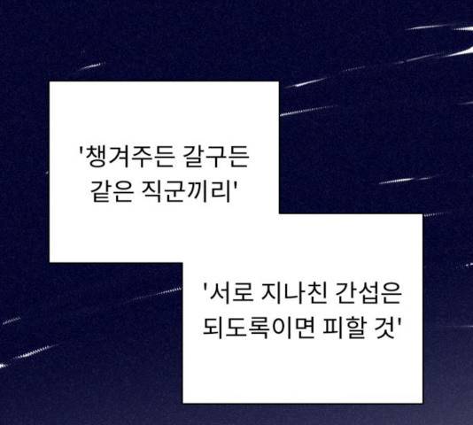사서고생! 9화 7