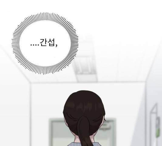 사서고생! 9화 9