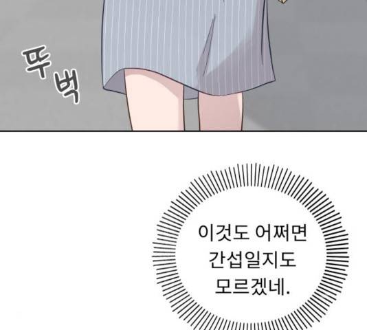 사서고생! 9화 11