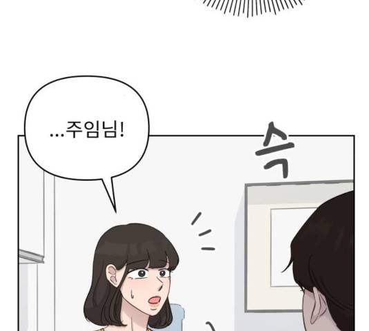 사서고생! 9화 12