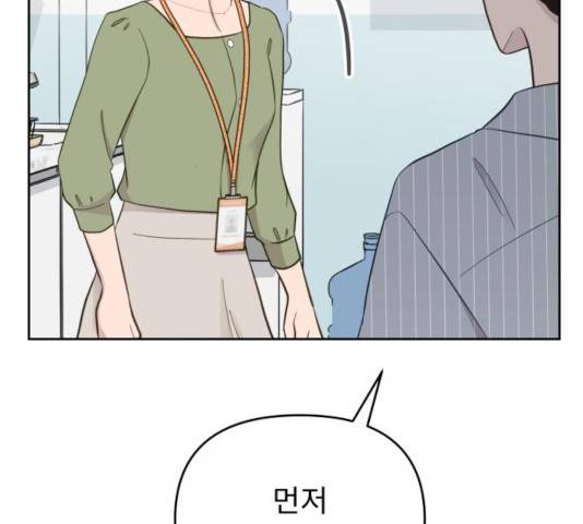 사서고생! 9화 13