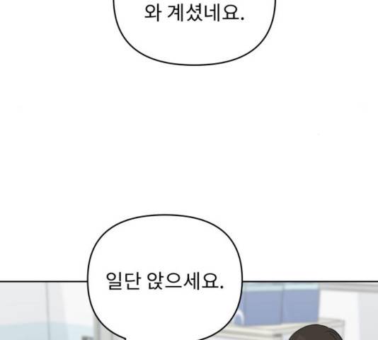 사서고생! 9화 14