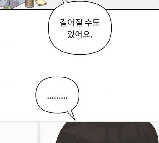 사서고생! 9화 16